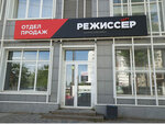 Режиссёр, офис продаж (Starokubanskaya ulitsa, 143/2), sales office