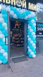 Sky Vape (Kosmonavta Leonova Street, 55к1), vape shop