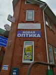 Новая оптика (ulitsa Lenina, 166), salón de óptica