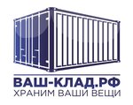 Ваш-клад.рф (ул. Семьи Шамшиных, 85), складские услуги в Новосибирске