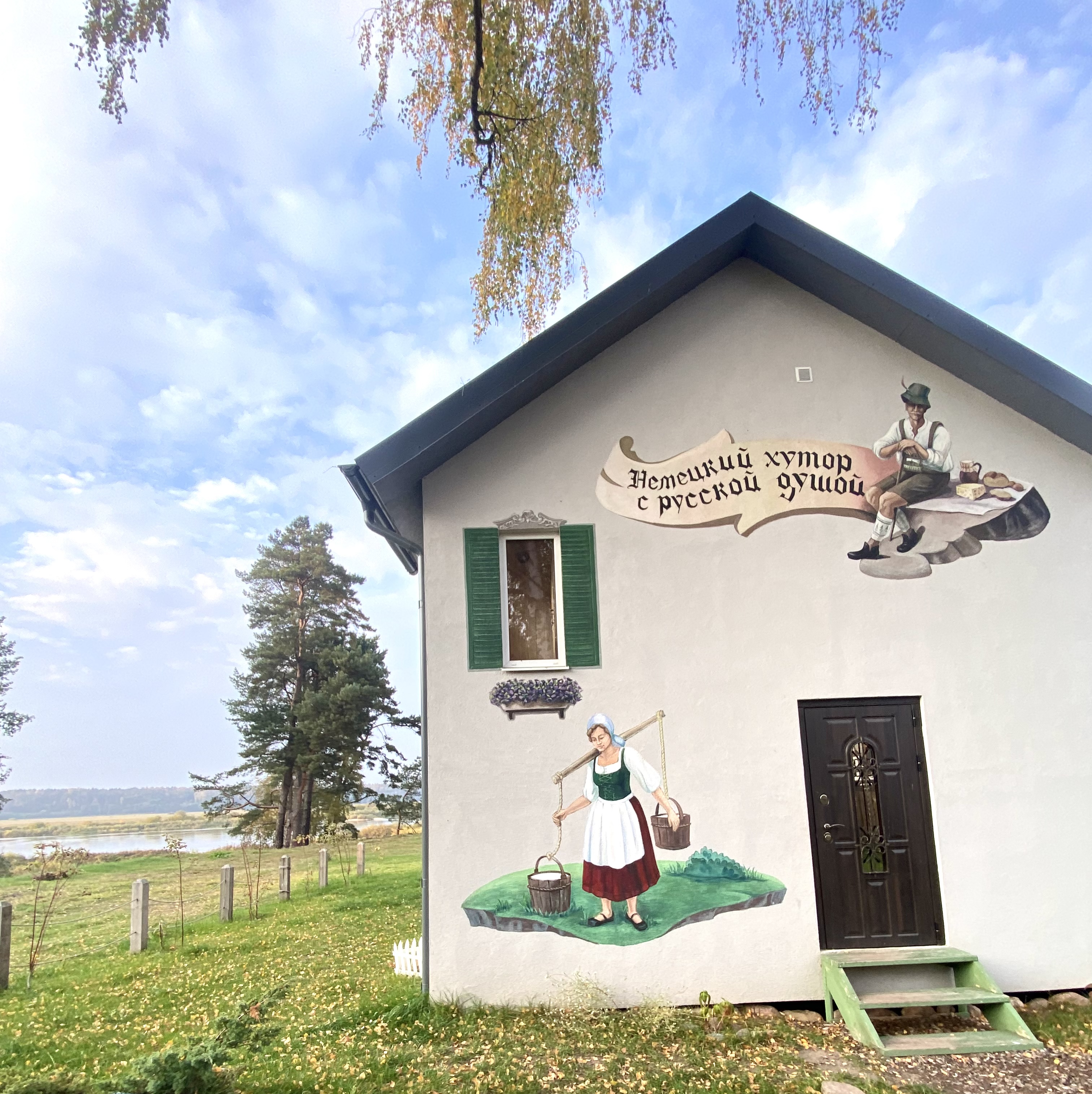 Фото Хутор старого пасечника