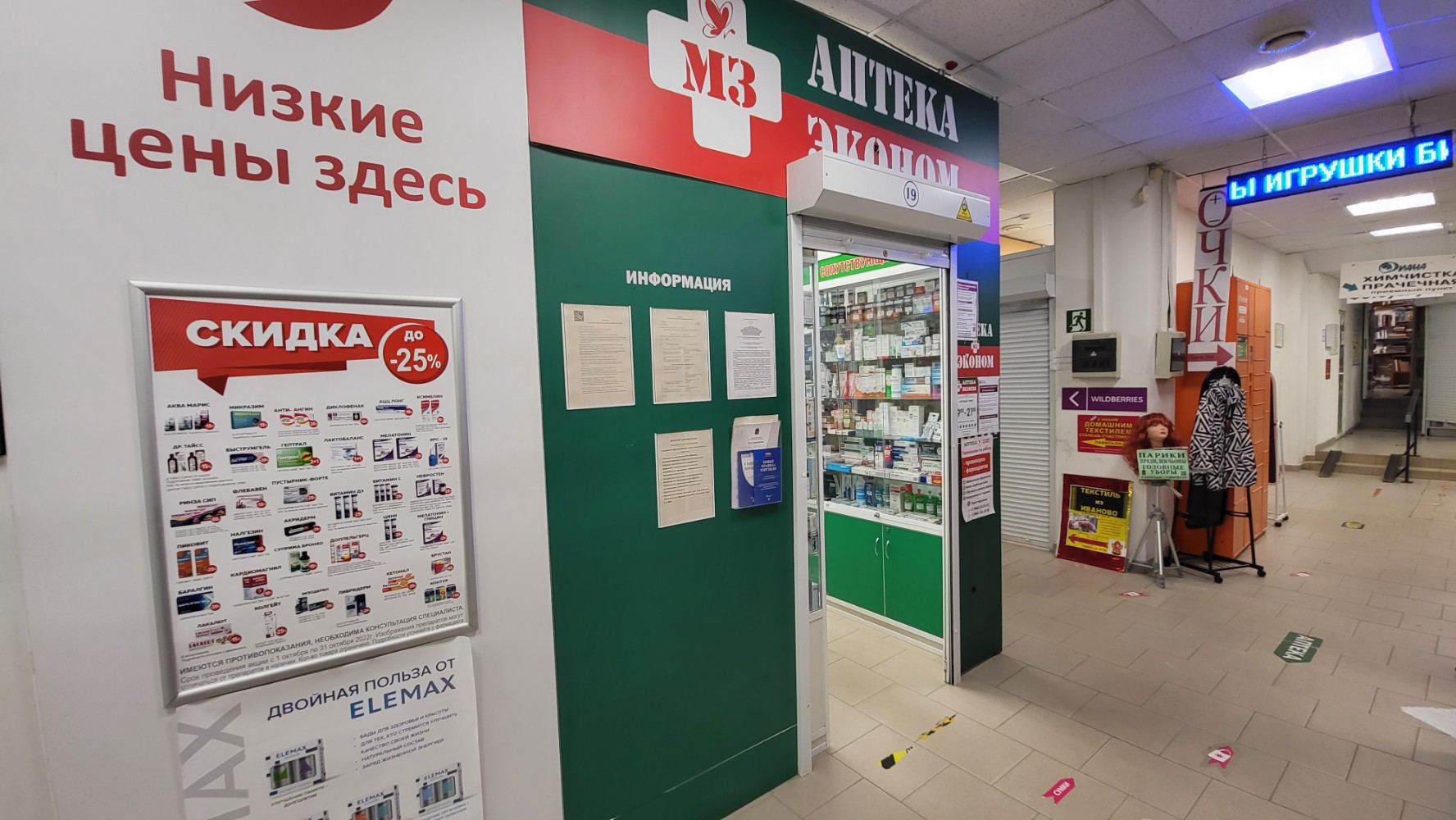 Аптека юбилейная ул 13 поселок ваховск фото