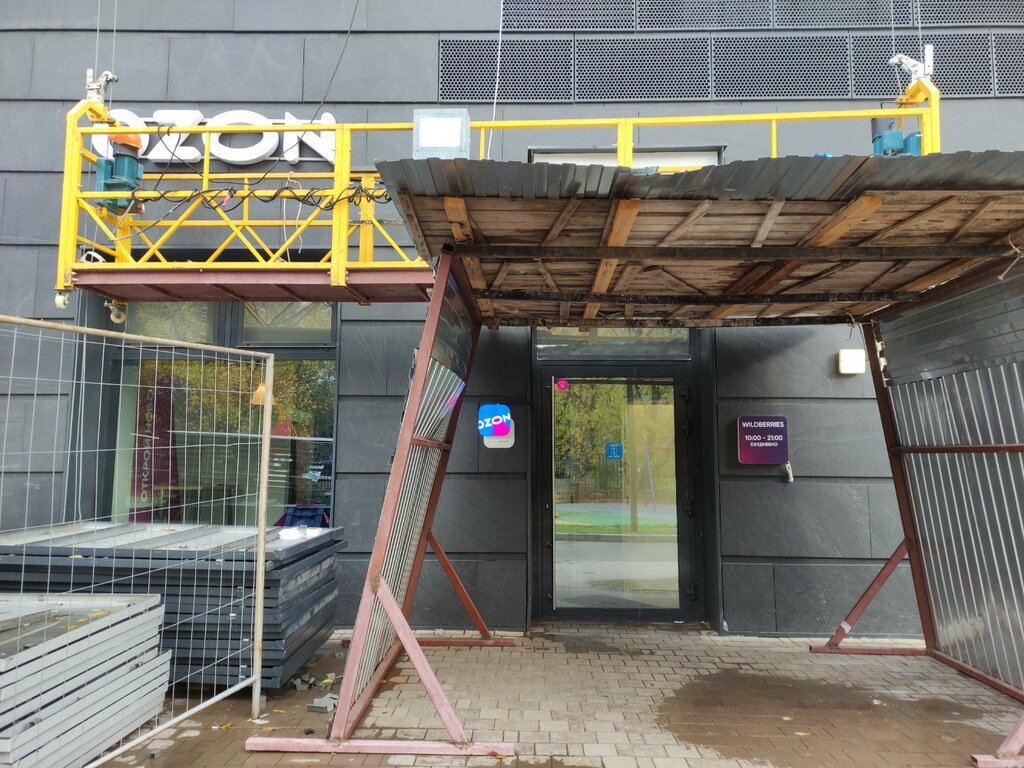 Point of delivery Wildberries, Moscow, photo