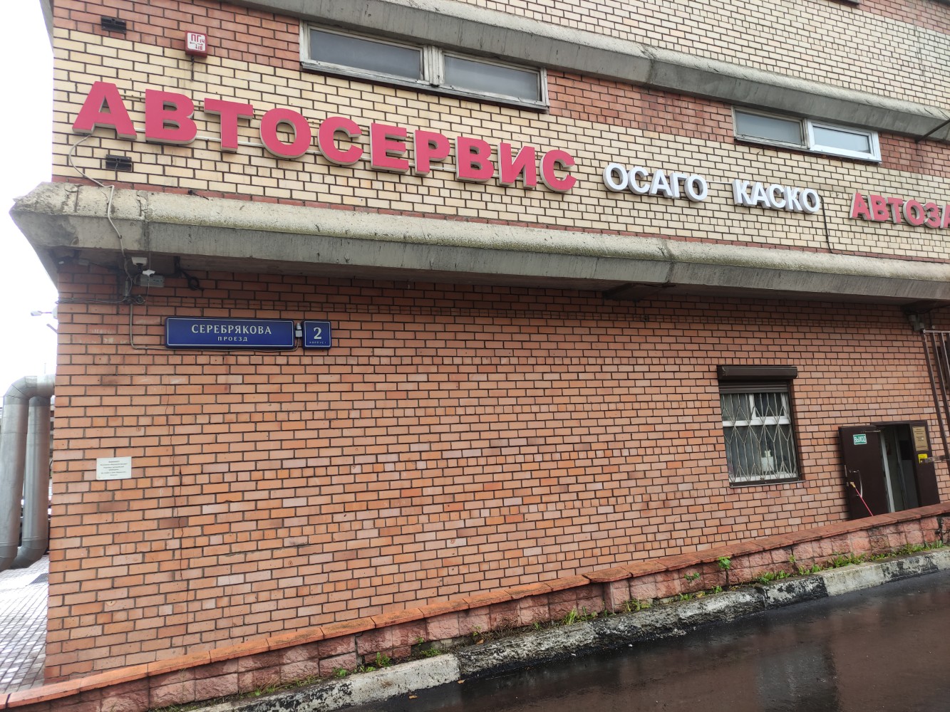 Проезд Серебрякова д. 1/2 на карте Москвы