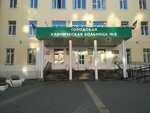 Терапевтическое отделение городской клинической больницы № 2 (Pushkinskaya Street, 219), departamento del hospital