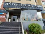 Yuzhno-Uralskaya kollegiya advokatov (Vorovskogo Street, 61Б), attorney