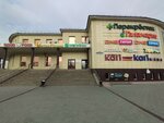 Rafam (Yamskaya Street, 118), perfume and cosmetics shop