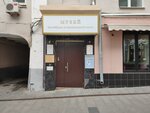 Yuridicheskiye adresa RegKafe.ru (Pushechnaya Street, 7/5с2), legal services