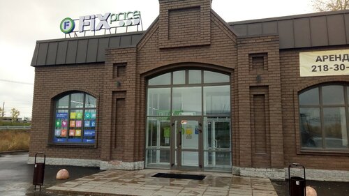 Home goods store Fix Price, Chelyabinsk, photo