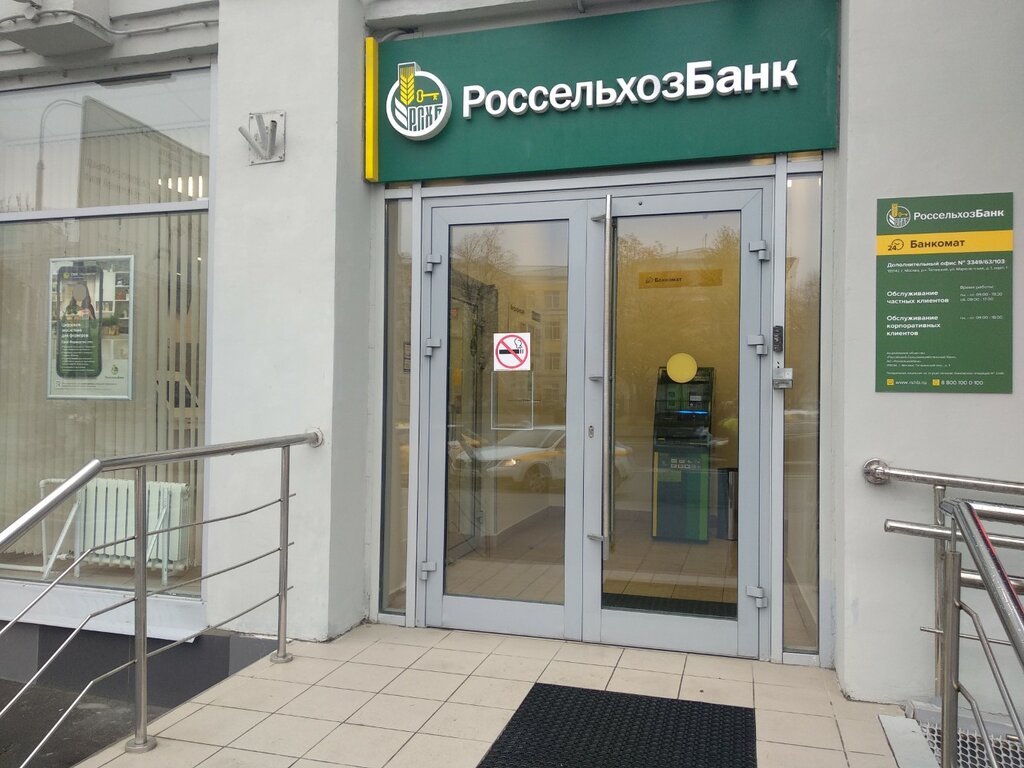 Banco Russian Agricultural Bank, , foto