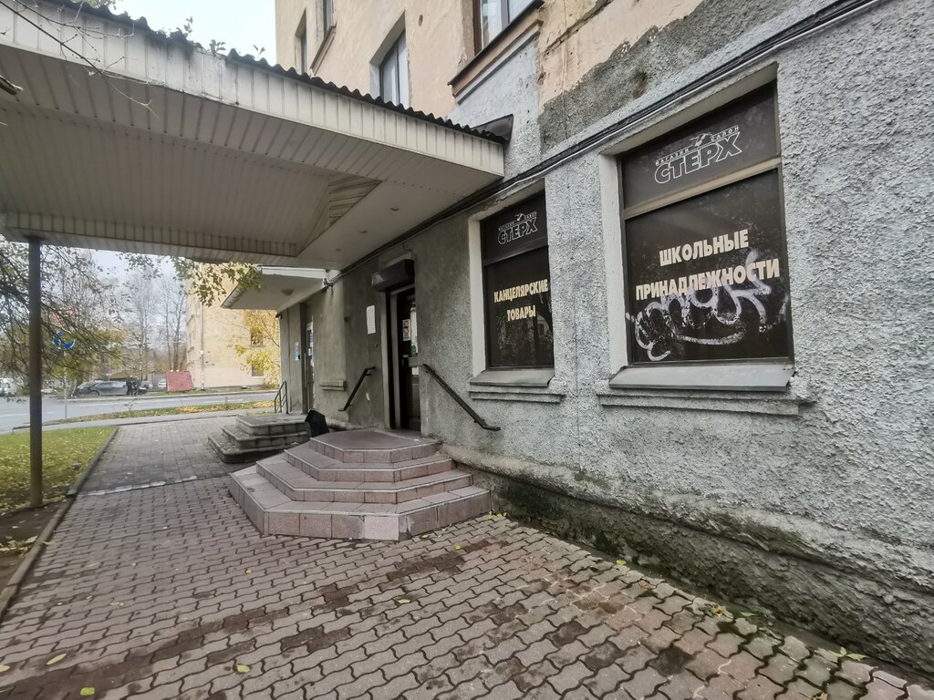 Stationery store Sterkh, magazin kantstovarov, Pskov, photo