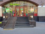 Бери Заряд (Arbat Street, 1), power bank rental