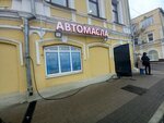 Шиномонтаж (Nizhne-Volzhskaya Embankment, 5/2), tire service
