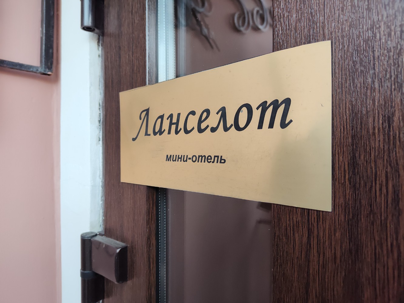 Фото Ланселот