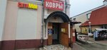 Magazin Kovry (Kaluga, Teatralnaya Street, 10), carpet shop