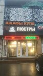 Мирали (MKAD, 41st kilometre, 4с14), custom furniture