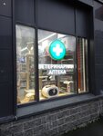 Ветеринарная аптека (Evropeyskiy Avenue, 16), veterinary pharmacy