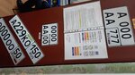 Izgotovlenie nomernih znakov (Yuzhnoportovaya Street, 22с1), producción de matrículas