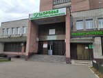 Здоровье (Ленинский просп., 77А, Воронеж), медцентр, клиника в Воронеже
