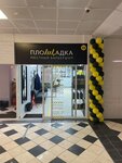 Ploshadka (Ostryakova Street, 13), barber shop