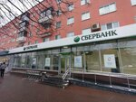 Сбербанк (Vagzhanova Street, 5), payment terminal