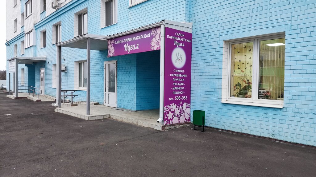Hairdresser Идеал, Orel, photo