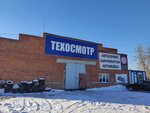 ТехосмотрАвто (Sibirskiy trakt, 14-y kilometr, с100/20А), vehicle inspection station