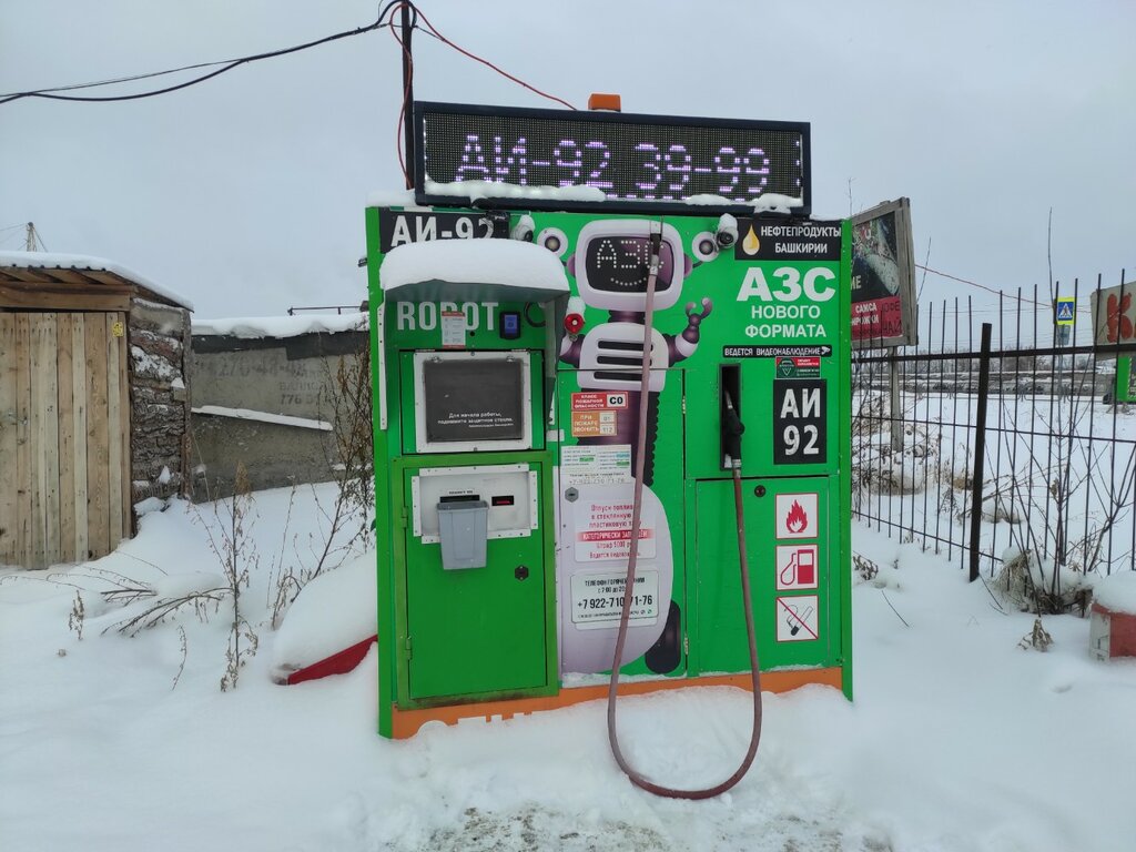 Gas station АЗС самообслуживания, Chelyabinsk, photo