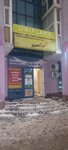 Marafet (Pervomayskiy Avenue, 51) ، صالون العناية بالأظافر