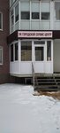 ГородскойСервисЦентр (Plekhanovskaya Street, 66Б), municipal housing authority