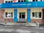 Межрайонная ИФНС России № 31 по Республике Башкортостан (Ulyanovykh Street No:18/20, Ufa), vergi daireleri  Ufa'dan