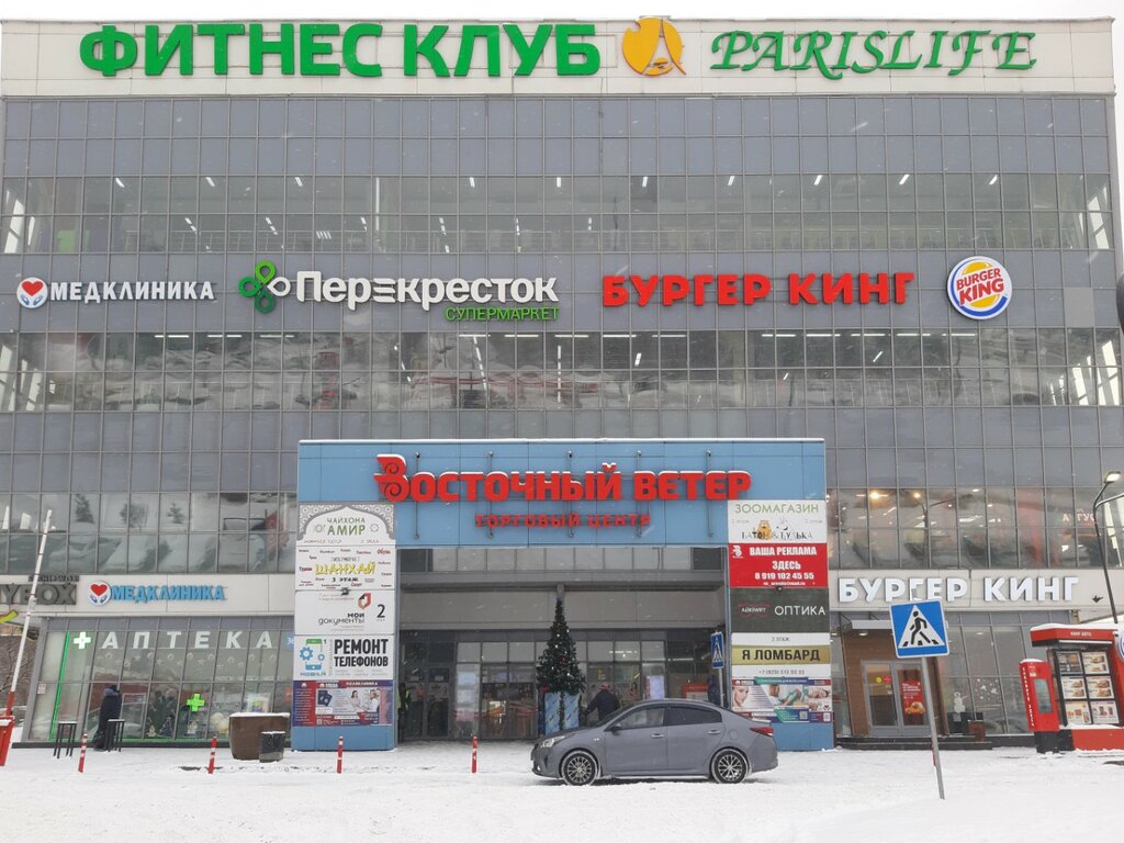 Dietetic and diabetic nutrition Вкус востока, Balashiha, photo