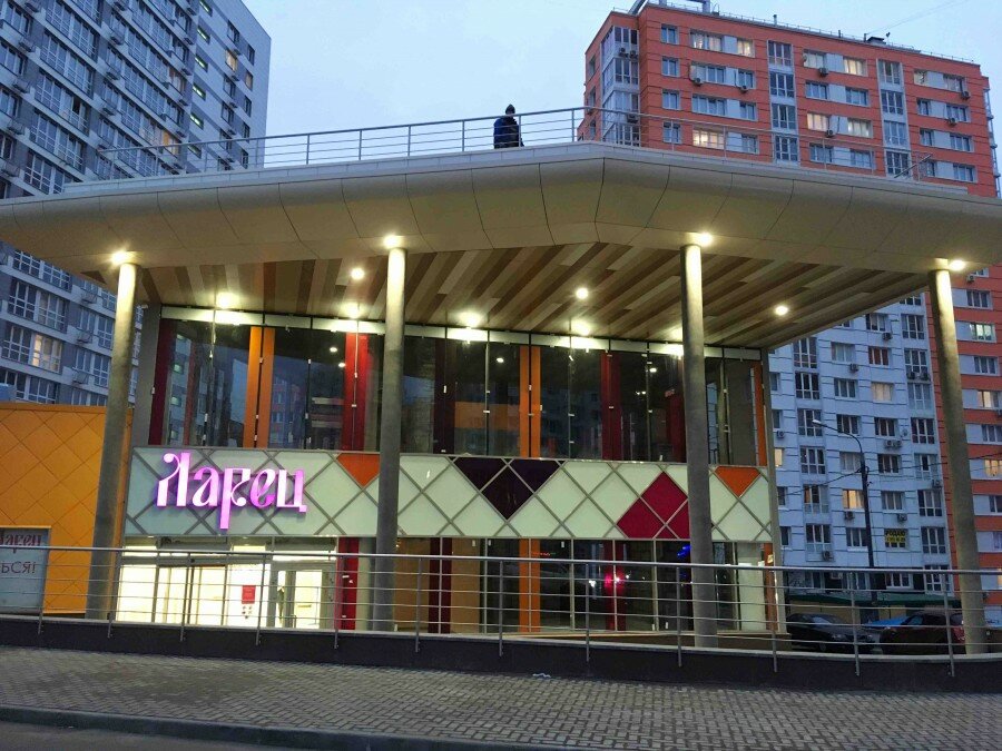 Детский мир радужная ул 2 фото Больше не работает: Азбука Нашей Жизни, детский магазин, Московская область, Лен