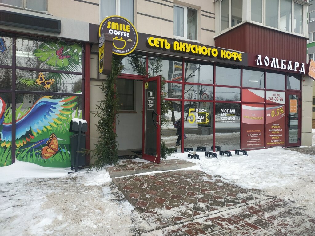 Кофейня Smile Coffee, Витебск, фото