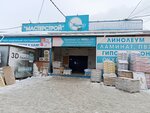 Al-strojj (Skladskoy Drive, 6к6), tienda de construcción