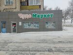 Chudo Market (ulitsa Aymanova, 43), tienda de artículos para el hogar y productos químicos domésticos