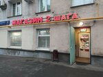 2 Шага (Simonovsky Val Street, 15), tienda de productos