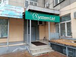 System Ltd (Mámetova kóshesi, 76) ، إحالة الشحن