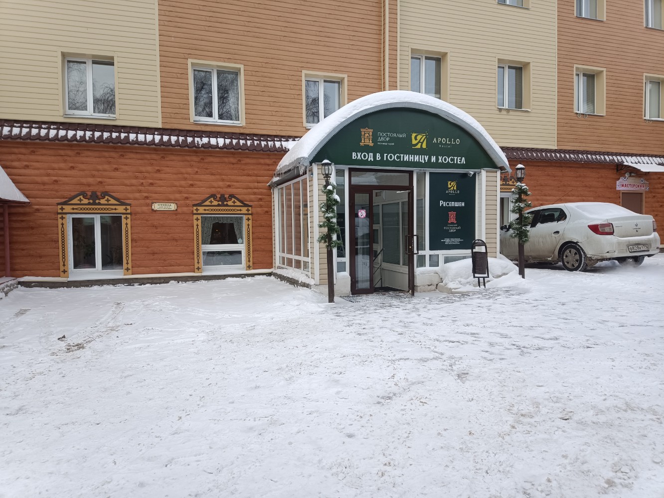 Фото Аполло