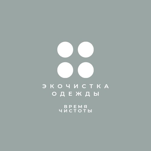 Время чистоты