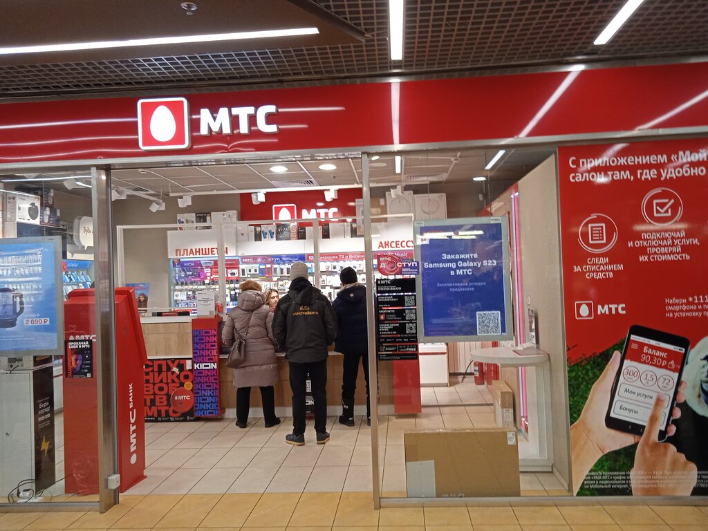 Payment terminal МТС банк, Moscow, photo