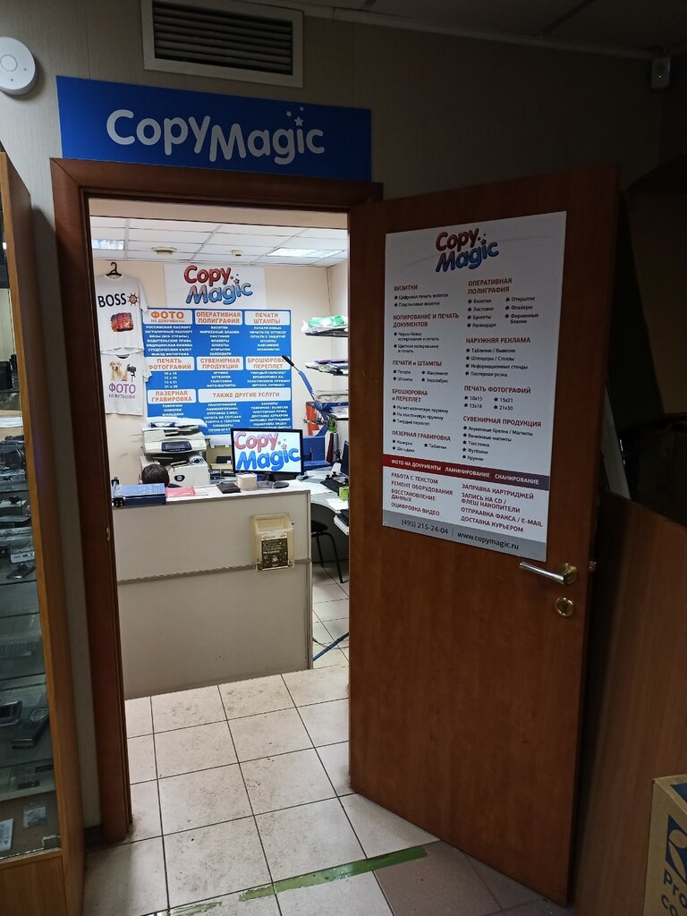 Печати и штампы CopyMagic, Москва, фото