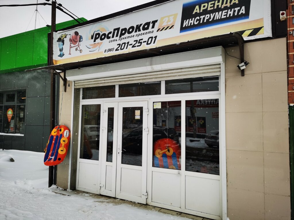 Rental Rosprokat23, Krasnodar, photo