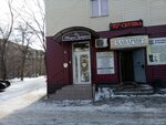 Pkf Rezinotekh (ulitsa imeni Generala Karbysheva, 48), taller de joyería