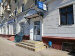 Отделение почтовой связи № 109382 (Люблинская ул., 129/2, Москва), почтовое отделение в Москве