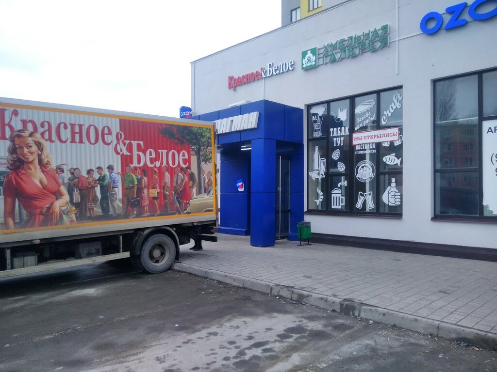 Point of delivery Ozon, Ryazan, photo