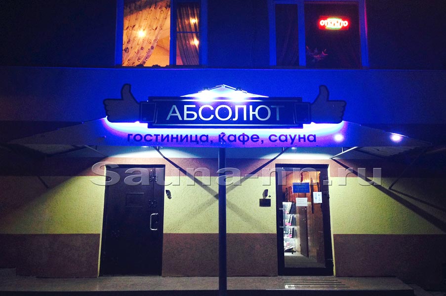 Фото Абсолют