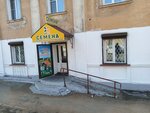 Agro-nom (Gagarina Street, 63) ، منتجات وقاية النباتات