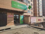 Асна (Sibirskaya ulitsa, 24), farmacia