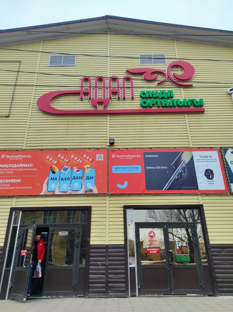 Parcel automat Kaspi Postomat, Uralsk, photo